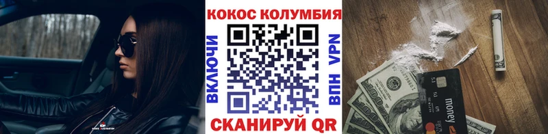 COCAIN Боливия  блэк спрут зеркало  Снежногорск 