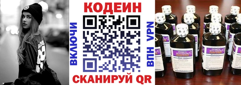 Codein Purple Drank  продажа наркотиков  Снежногорск 