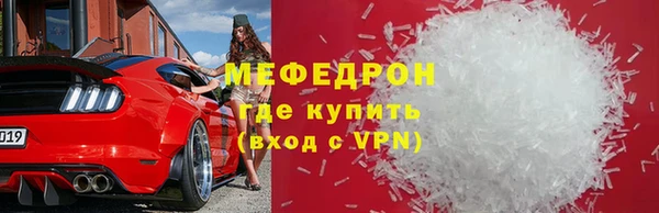 мефедрон мука Аркадак
