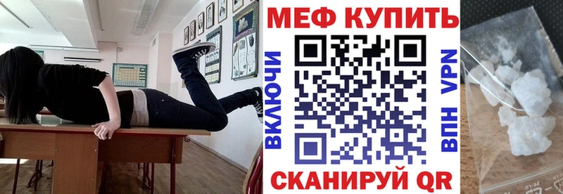МЕФ mephedrone  Снежногорск 