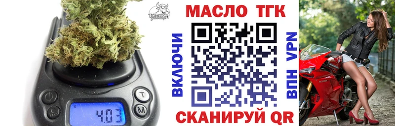 Дистиллят ТГК жижа  где можно купить наркотик  Снежногорск 